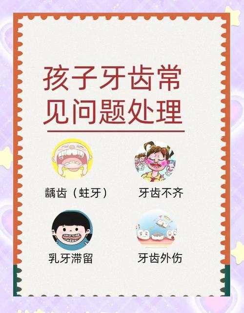 儿童虫牙如何科学有效防治？-图2