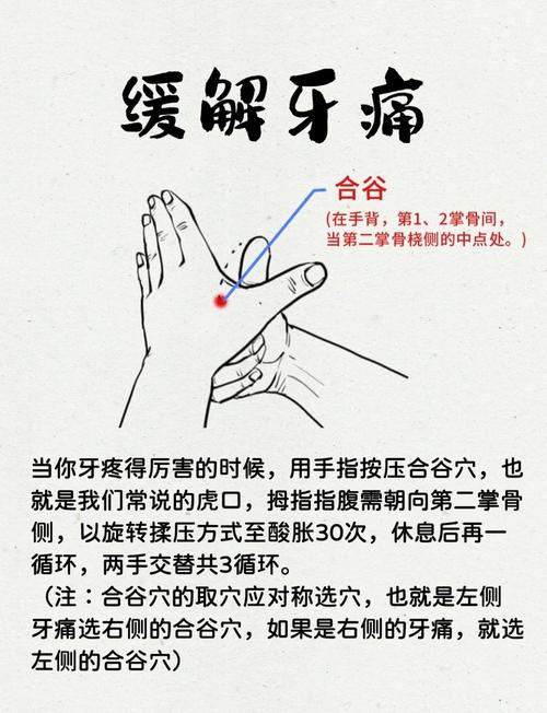 半夜牙疼难忍?有哪些快速缓解小妙招?-图1 半夜牙疼难忍?有哪些快速缓解小妙招?-图1