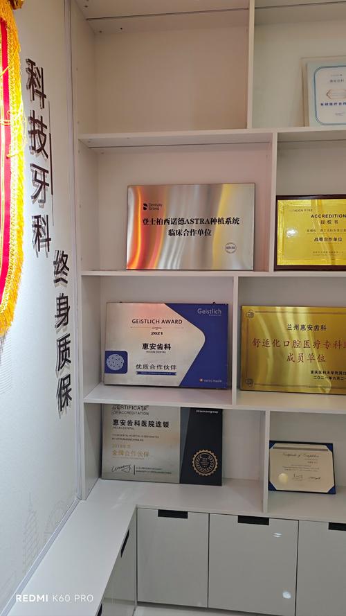 兰州种牙去哪儿好?求靠谱推荐!-图1 兰州种牙去哪儿好?求靠谱推荐!-图1