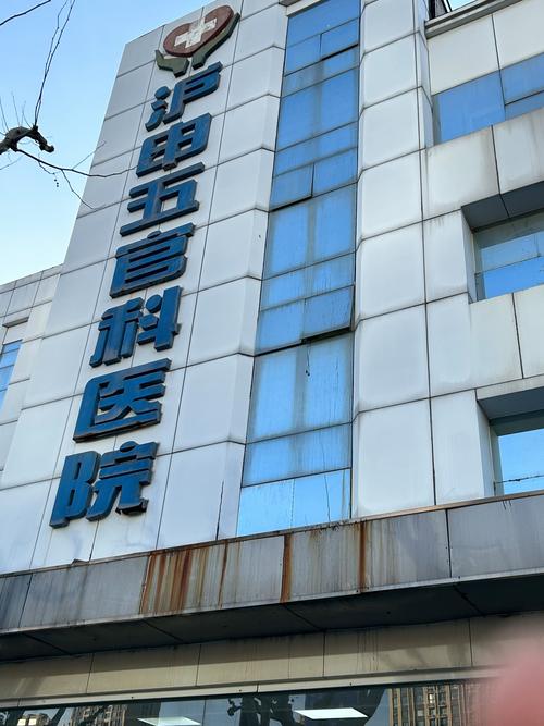 上海种牙好的医院怎么选？靠谱的有哪些推荐？-图1