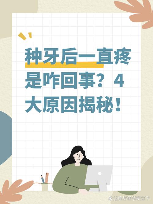 种牙后真的有人后悔吗？后悔原因有哪些？-图3