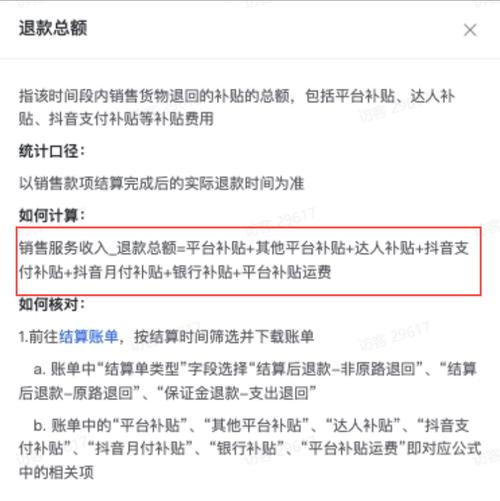 抖音自助下单平台24小时低价网址哪里找？-图2
