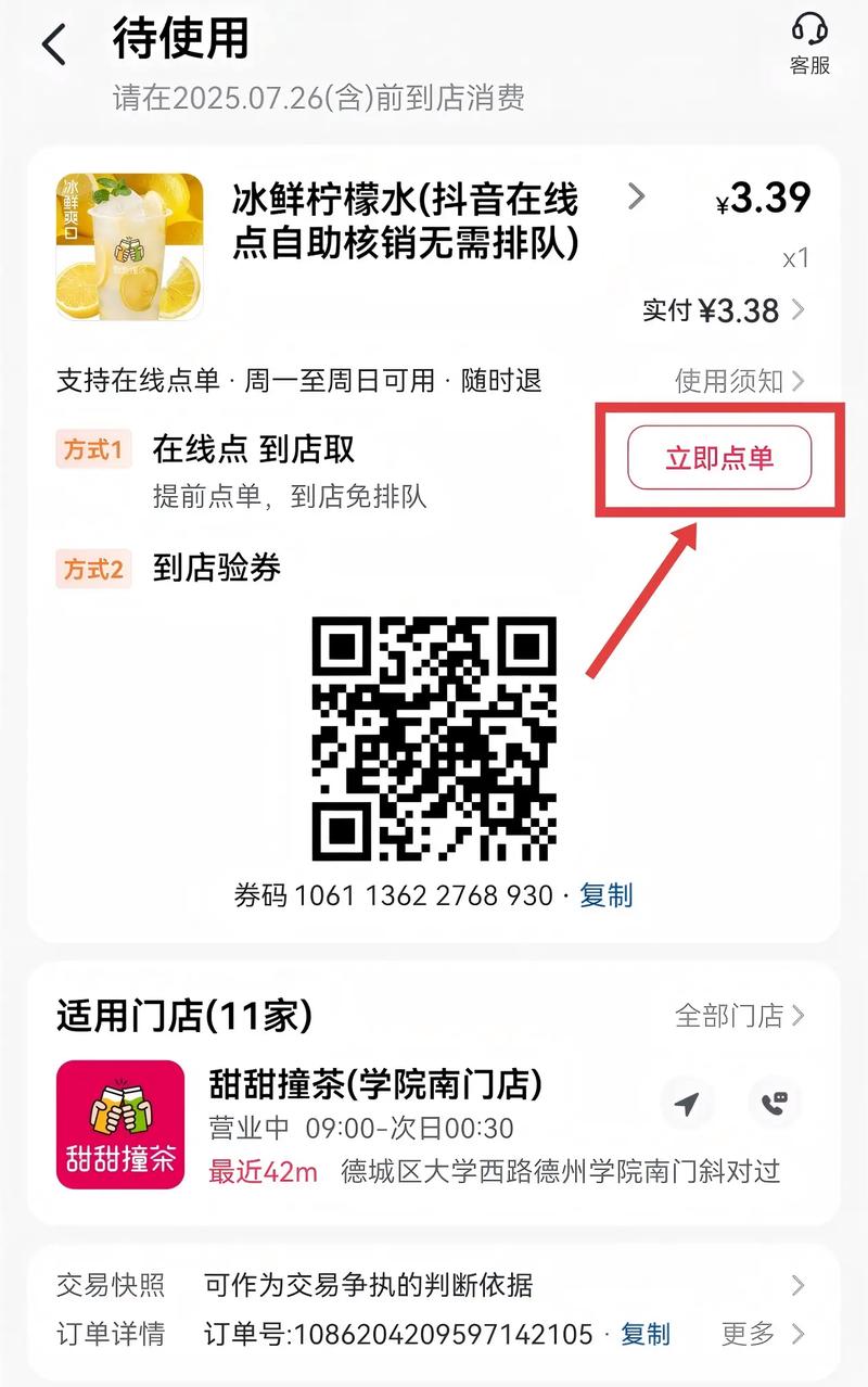 抖音点赞自助下单免费高人气靠谱吗？-图2