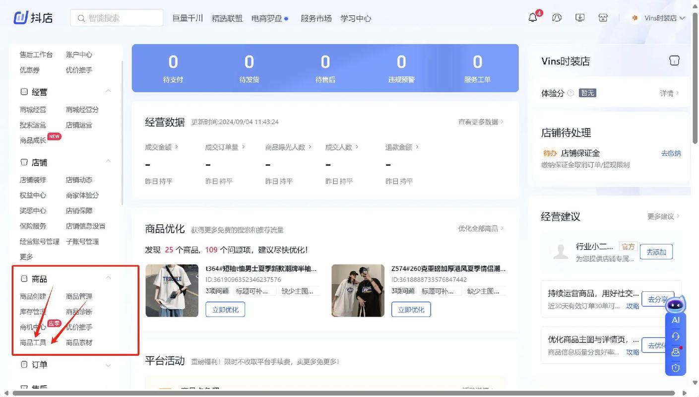 抖音评论自助下单平台如何实现涨赞低价秒到账？-图3
