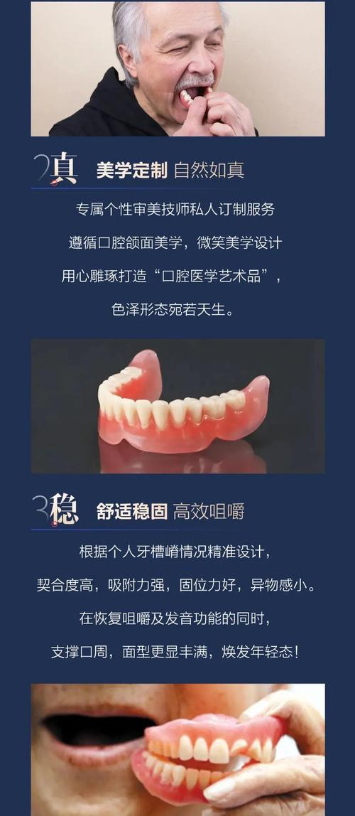 假牙正确佩戴怎么操作？步骤方法详解-图1