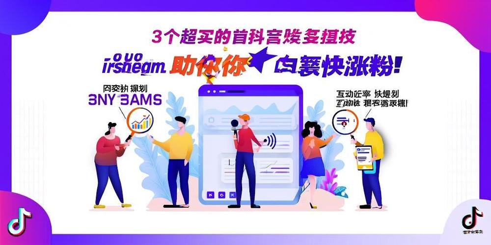 DY免费自助下单平台，播放量点赞如何一键搞定？-图1