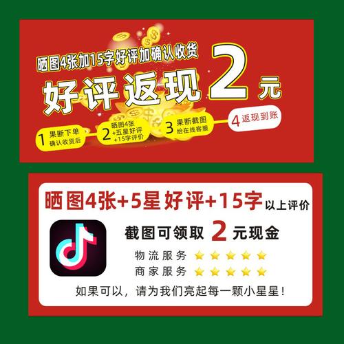 抖音网红免费网站与快手自助点赞下单真的免费吗？-图1