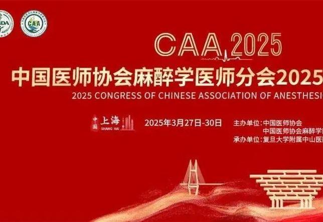 2025中国正畸年会将聚焦哪些前沿热点？-图3