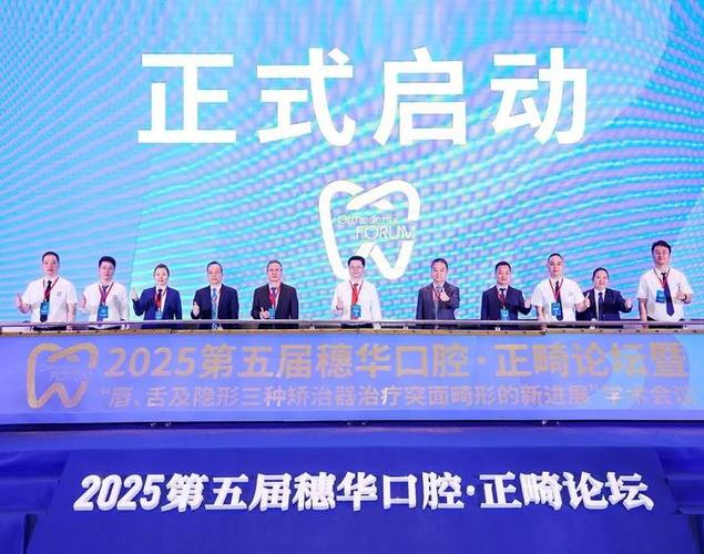 2025中国正畸年会将聚焦哪些前沿热点？-图2
