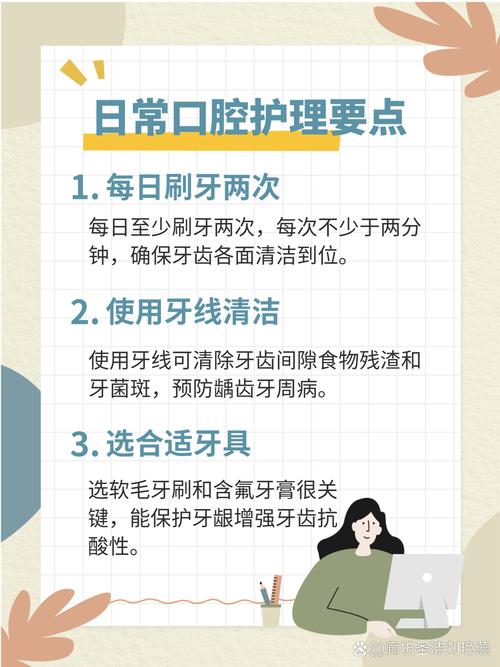 口腔专业保健方法-图1