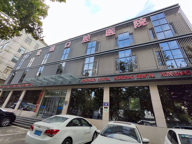 想知道哪里的口腔正畸医院好？求推荐优质靠谱机构！-图2