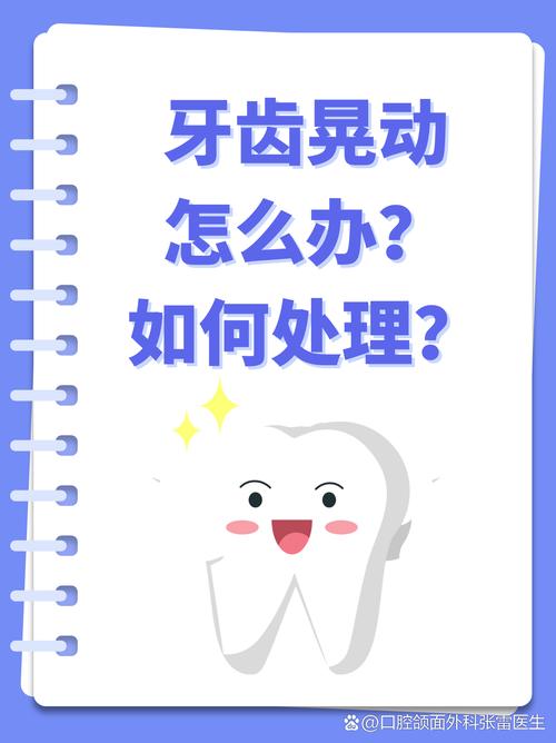 牙齿扭转的治疗方法有哪些具体方案？-图2