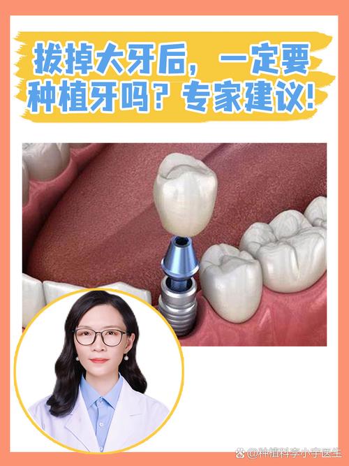 拔牙后缺牙一定要种牙吗?不种会有啥后果?-图1 拔牙后缺牙一定要种牙吗?不种会有啥后果?-图1