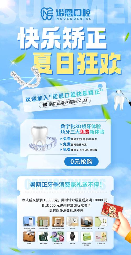 暑假正畸活动有哪些专属优惠？-图2