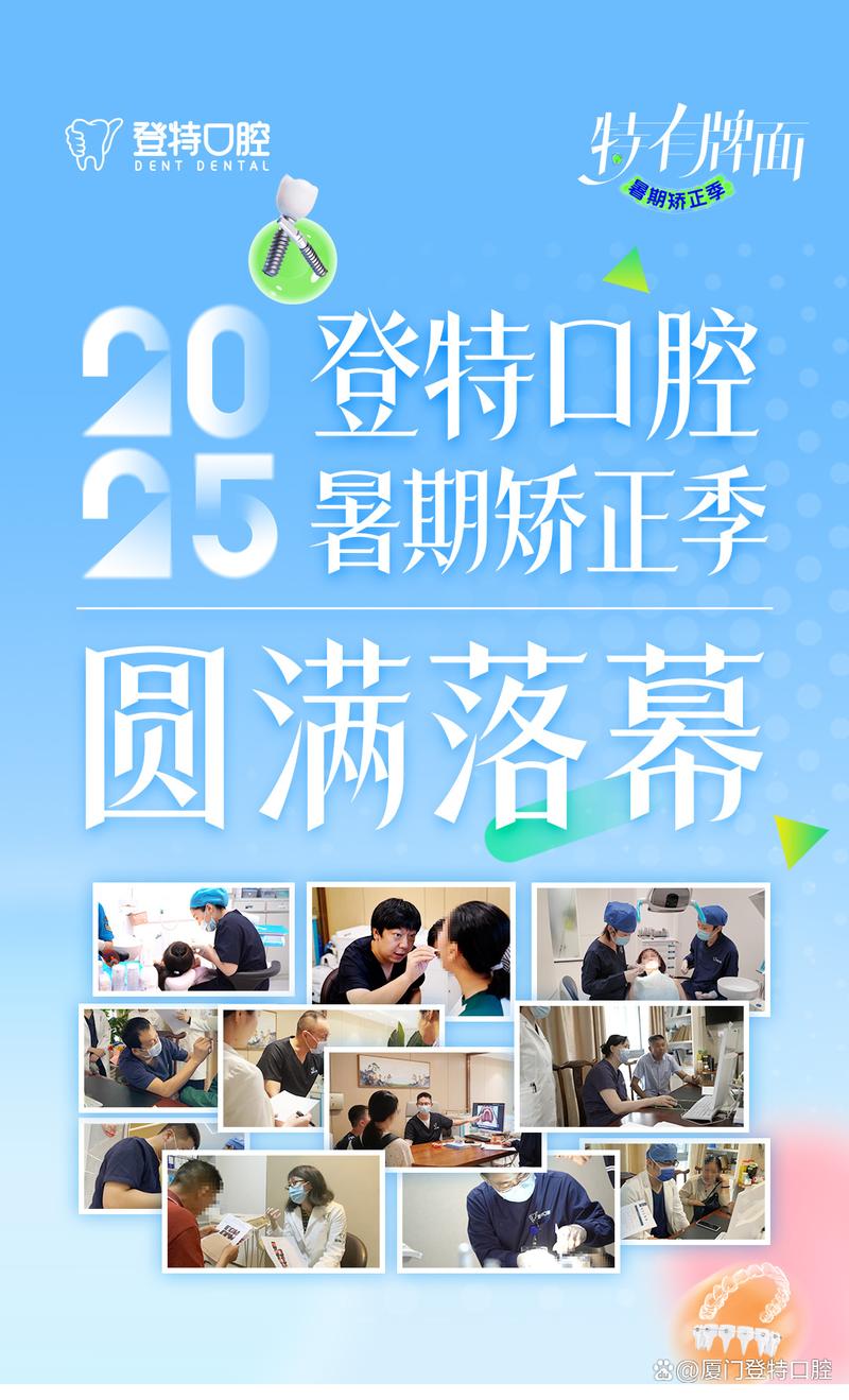 2025口腔正畸进修，哪些前沿方向值得关注？-图1