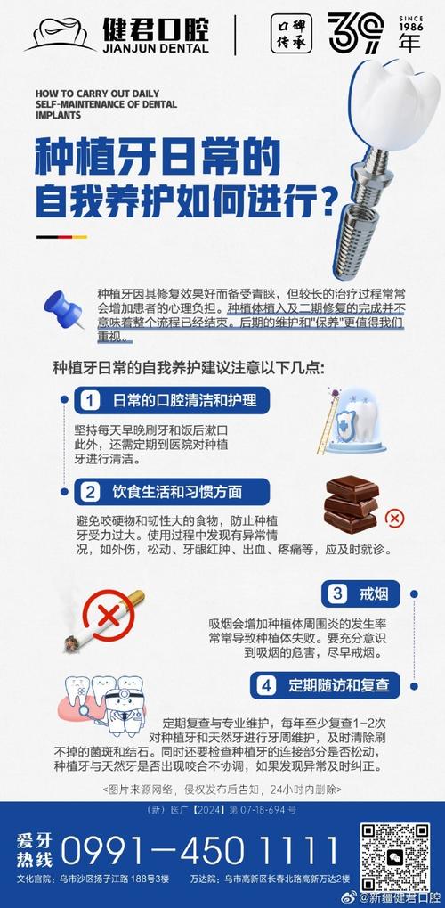 种牙后需保养吗？日常护理该注意什么？-图2