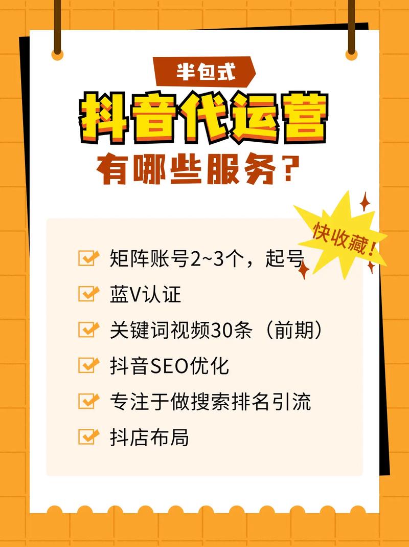 抖音代刷自助下单机房便宜？ks赞自助网站靠谱吗？-图3