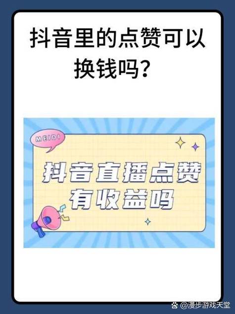 抖音点赞KS直播免费自助下单平台网址哪里有？-图2