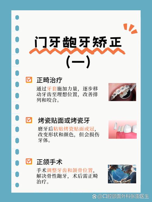 门牙不齐，哪种矫正方法最有效？如何选？-图2