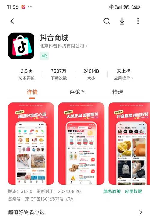 抖音流量推广自助下单网站效果如何？-图3