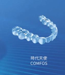 隐形正畸牌子怎么选？哪些品牌更靠谱？-图2
