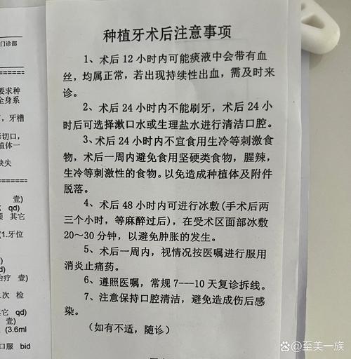 去种牙前要注意哪些关键问题和细节？-图2