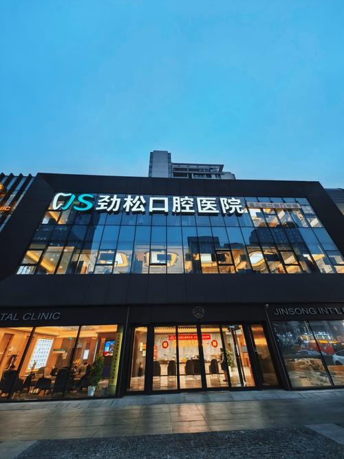 青岛好的牙科正畸医院怎么选到靠谱的？-图3