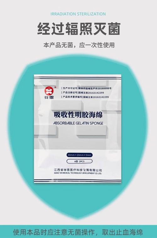 明胶海绵常用灭菌方法有哪些及优缺点？-图2