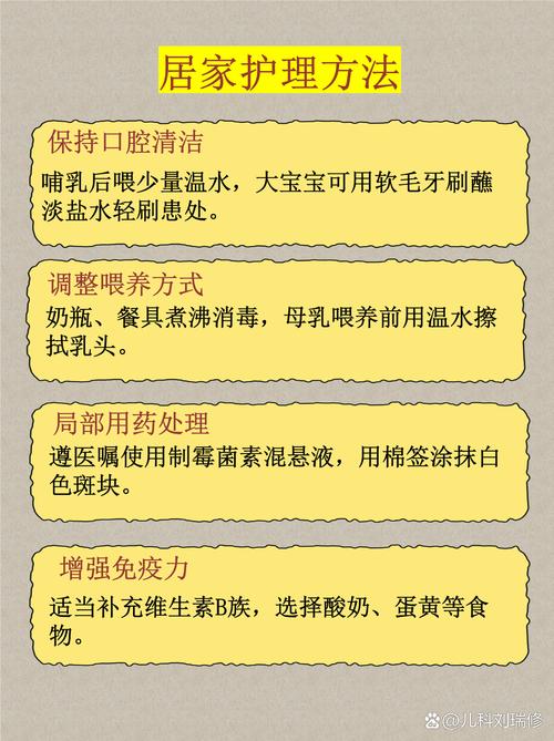 口疮快速治好，有哪些好方法？-图3