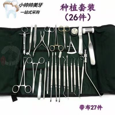 口腔种牙手术包的安全性和使用要点是什么？-图1