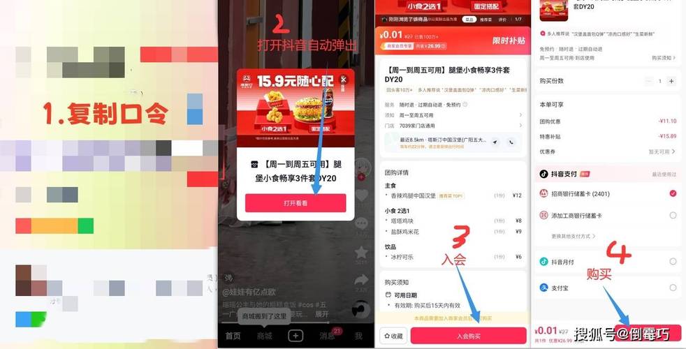 抖音QQ点赞自助0.01dy，24小时秒到账是真的吗？-图1