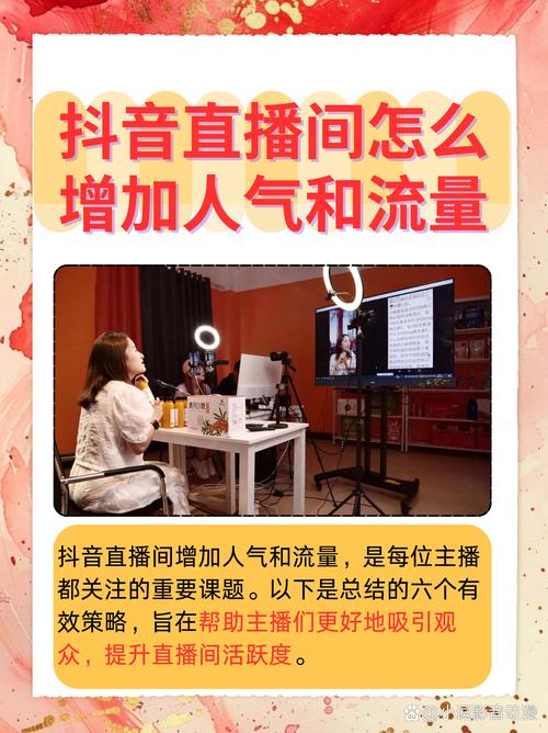 抖音自助推广涨赞，直播间双击如何有效操作？-图2