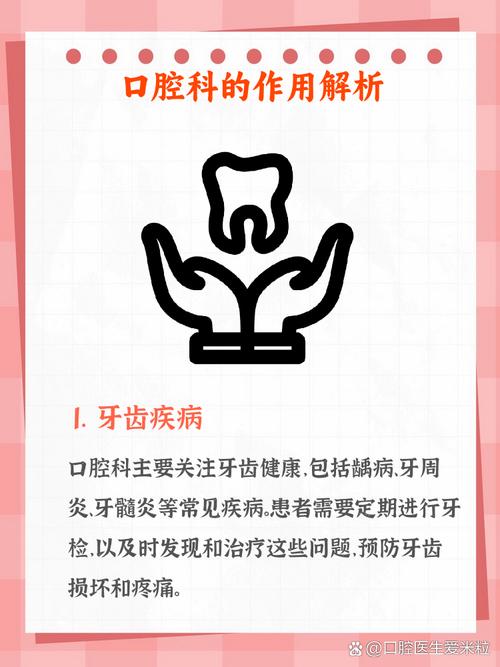 口腔正畸科的医疗预防如何守护终身口腔健康？-图2