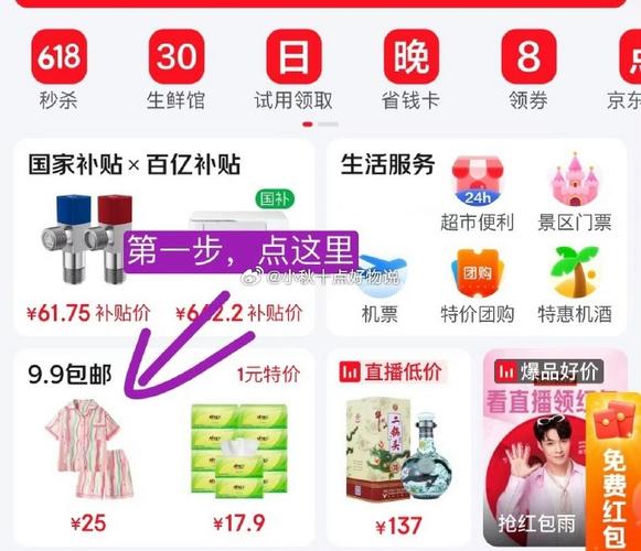 dy自助下单平台低价网址哪里找？靠谱吗？-图2