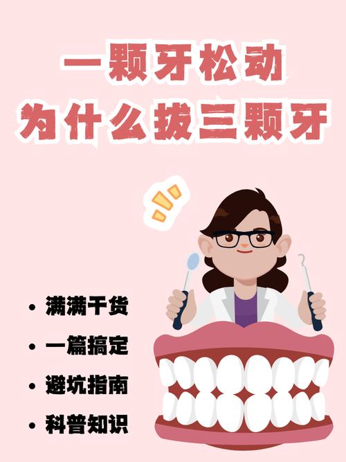 种牙后会不会松动？影响使用和寿命吗？-图3