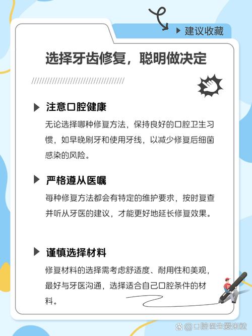 牙齿掉了如何修补？不同情况下的修补方法有哪些？-图1