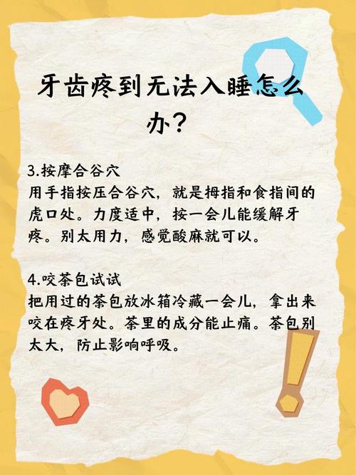 风火牙疼有哪些有效治疗方法？如何快速缓解？-图2