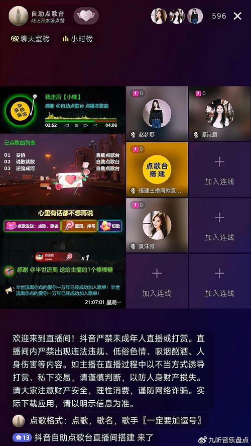 抖音快手直播点赞自助平台低价在线秒可行吗？-图1