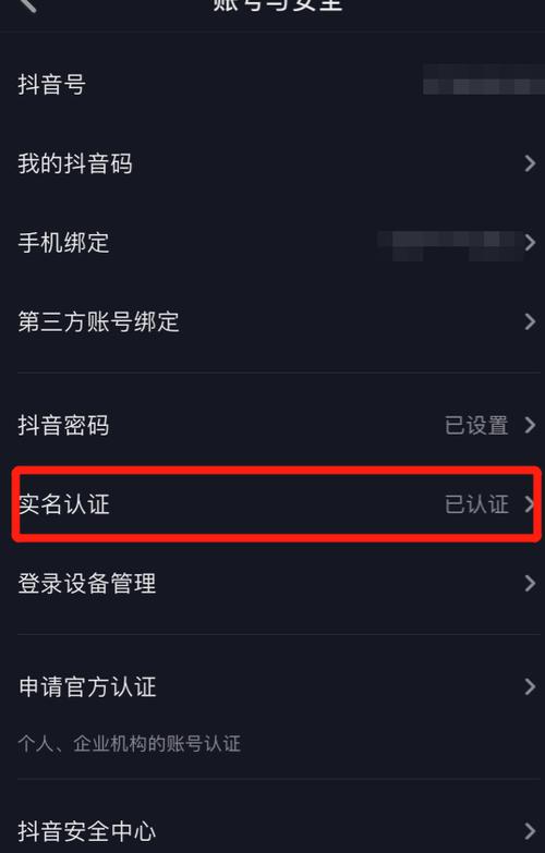 抖音自助下单平台低价免费是真的吗？-图3