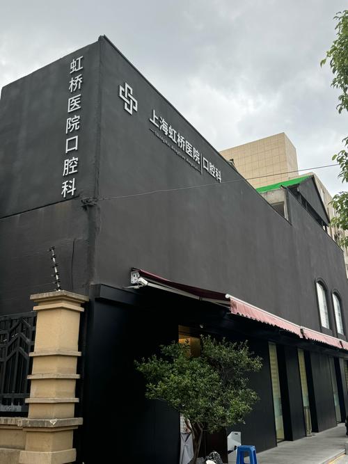 上海哪家医院口腔正畸-图1 上海哪家医院口腔正畸-图1