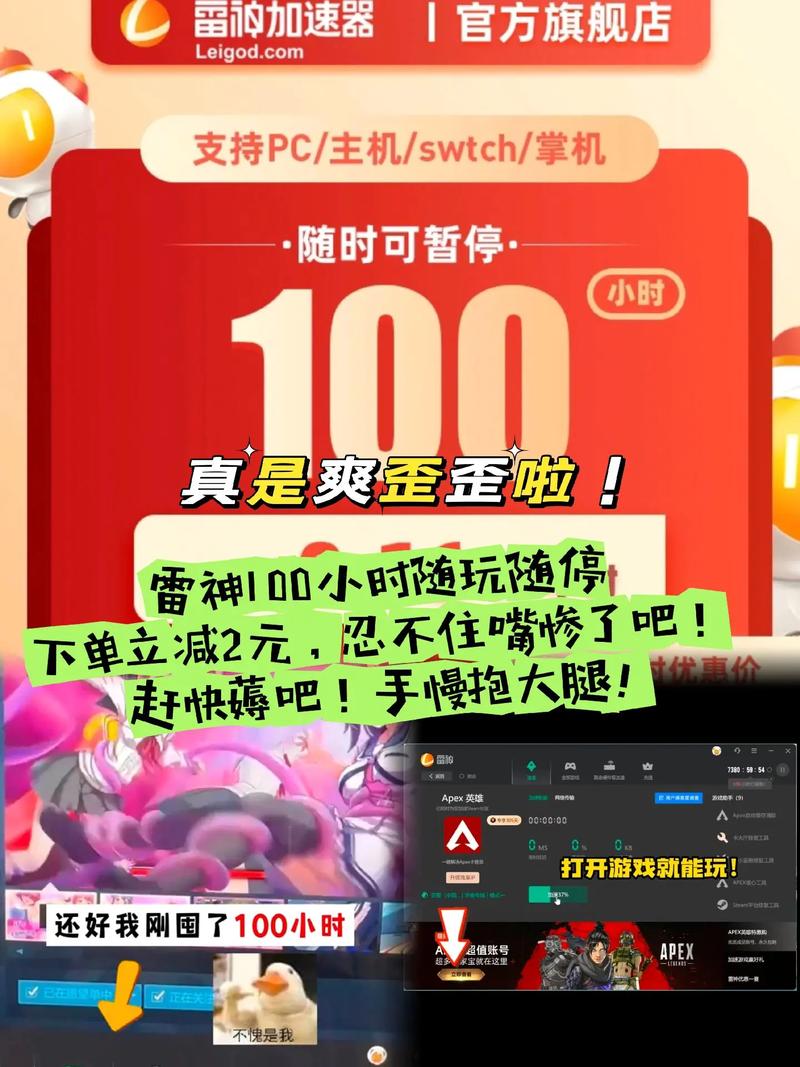 雷神抖音买赞自助下单平台真的靠谱吗？-图3