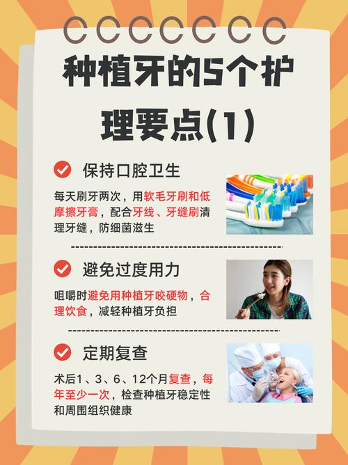种牙后复查多久一次合适？-图2
