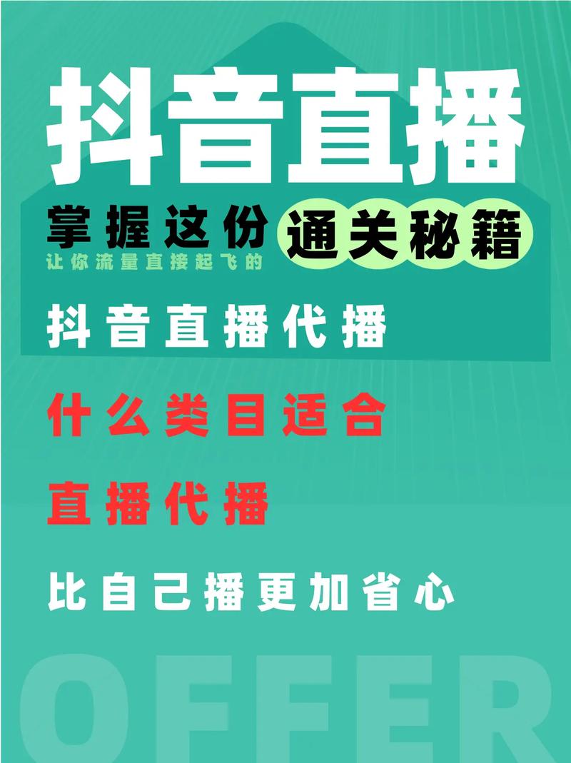 dy直播自助下单平台雷神，代网涨推广效果如何？-图1
