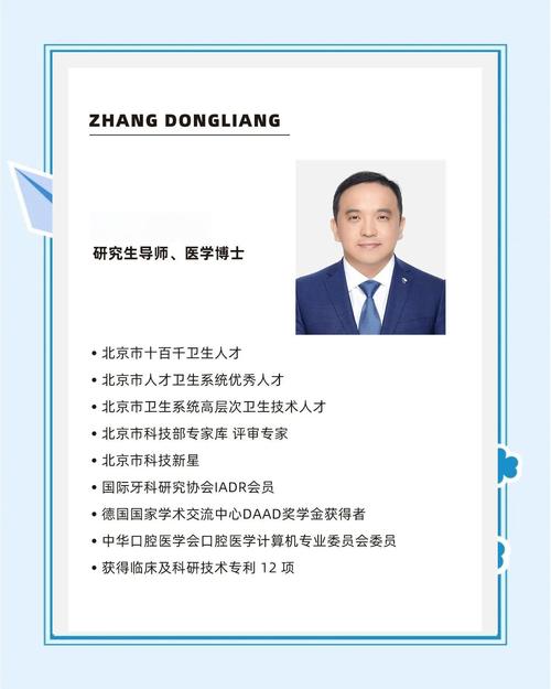 深圳口腔正畸院长招聘，有何任职要求与福利待遇？-图2