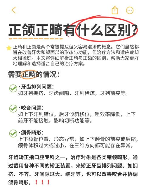 口腔就业选正畸还是口内？两者前景差异大吗？-图3