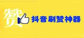 橙子涨赞平台免费刷抖音快手赞自助下单靠谱吗？-图2