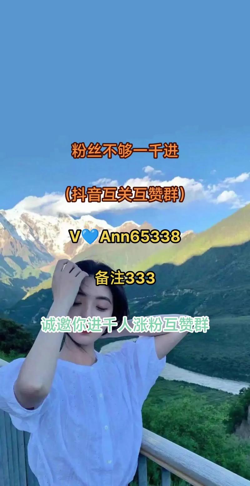 抖音诚信代涨-抖音点赞涨赞平台-抖音秒赞秒双击-图3