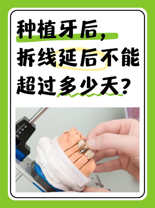 种牙后还要修复吗-图3