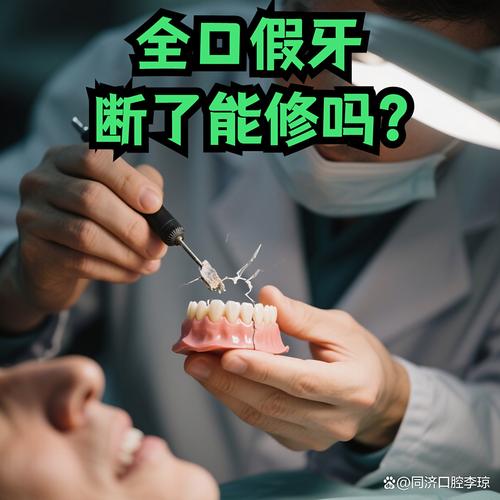 牙齿断了之后，种牙是必须的治疗方案吗？-图1