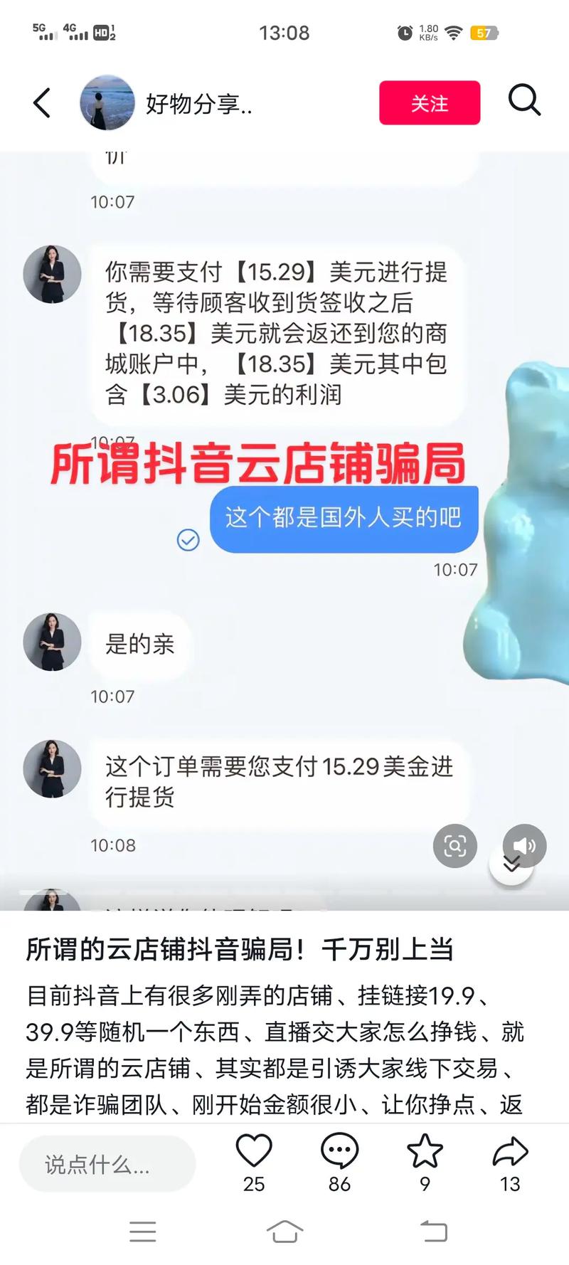 抖音死粉丝自助下单，一元免费业务平台可信吗？-图1